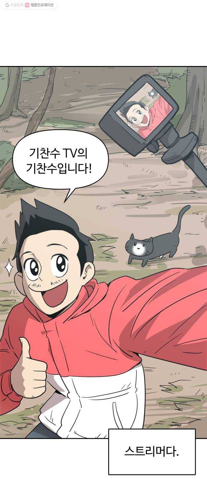 착한건 돈이된다 1화 11