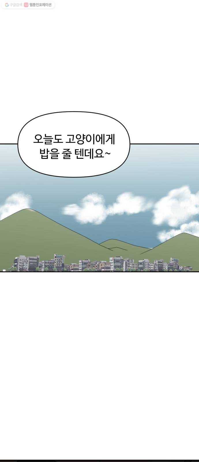 착한건 돈이된다 1화 12