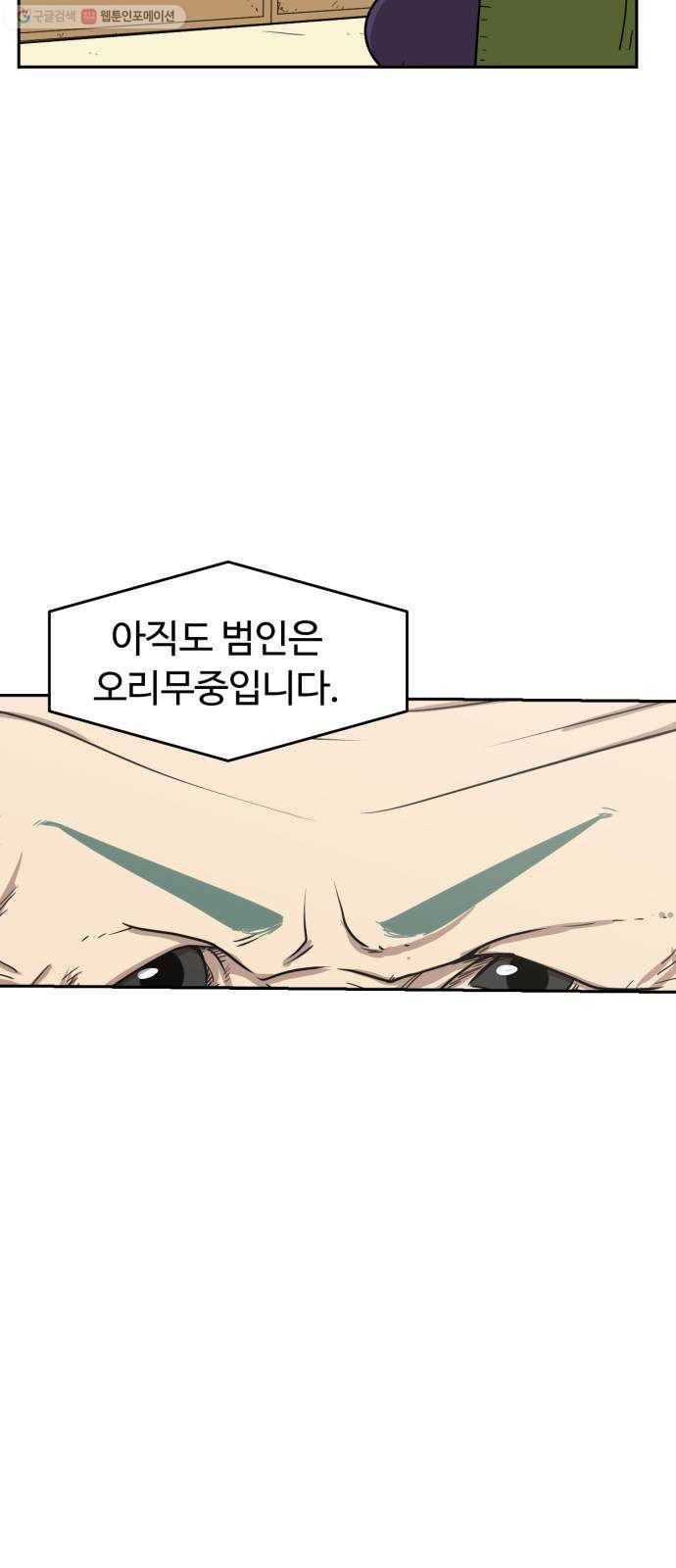 착한건 돈이된다 1화 14