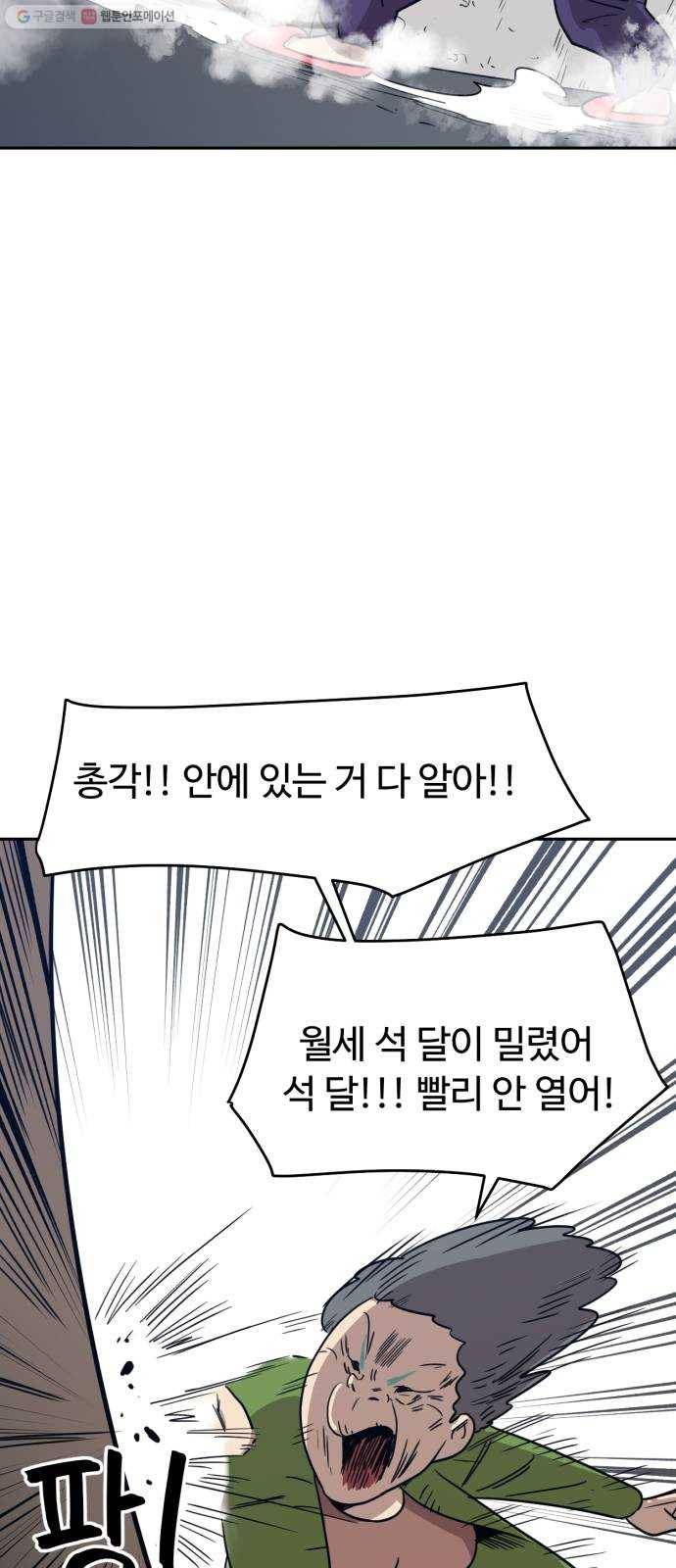 착한건 돈이된다 1화 18