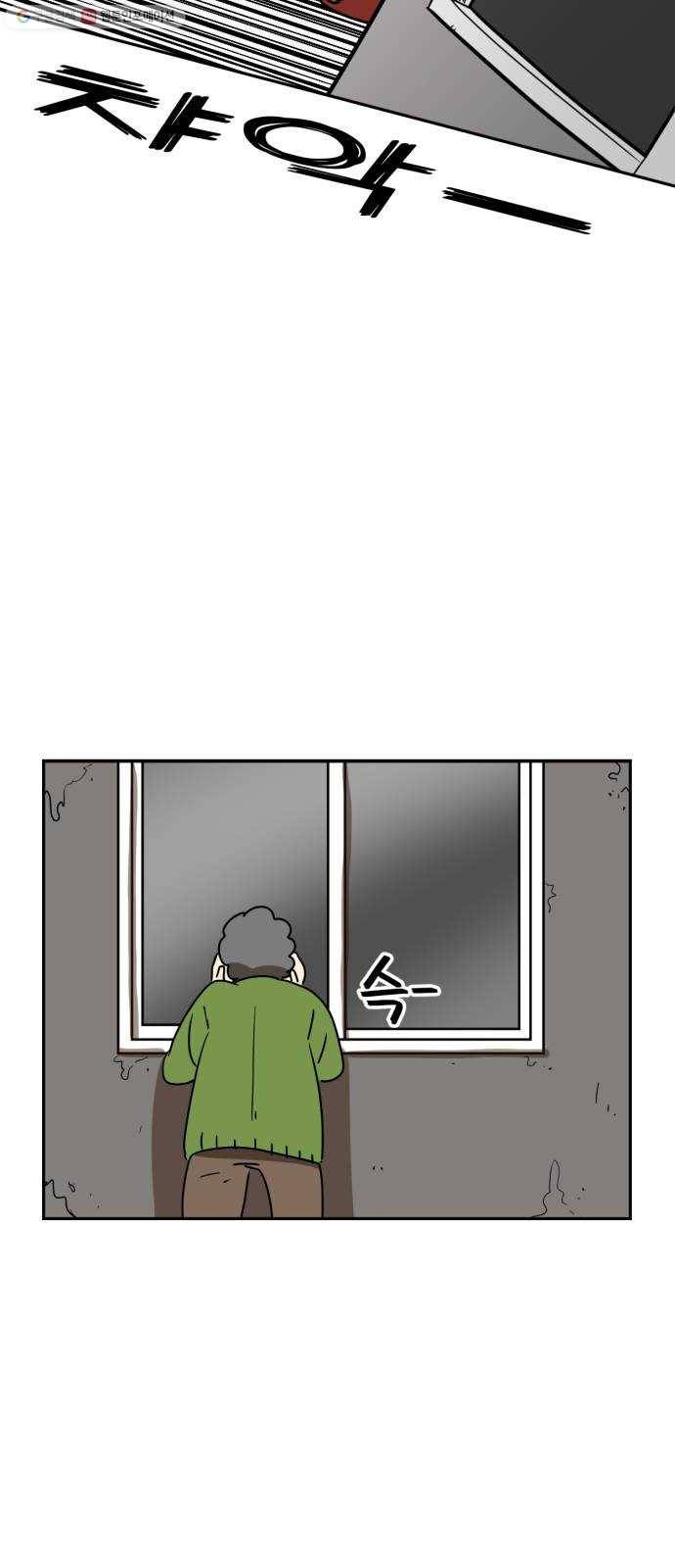 착한건 돈이된다 1화 21