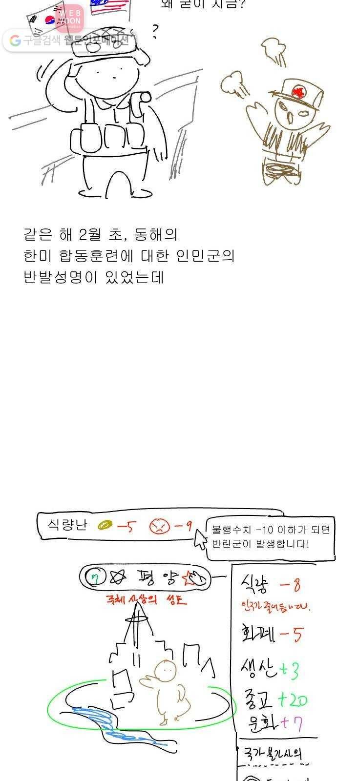 정보전사 202 52화 노병들 01 3