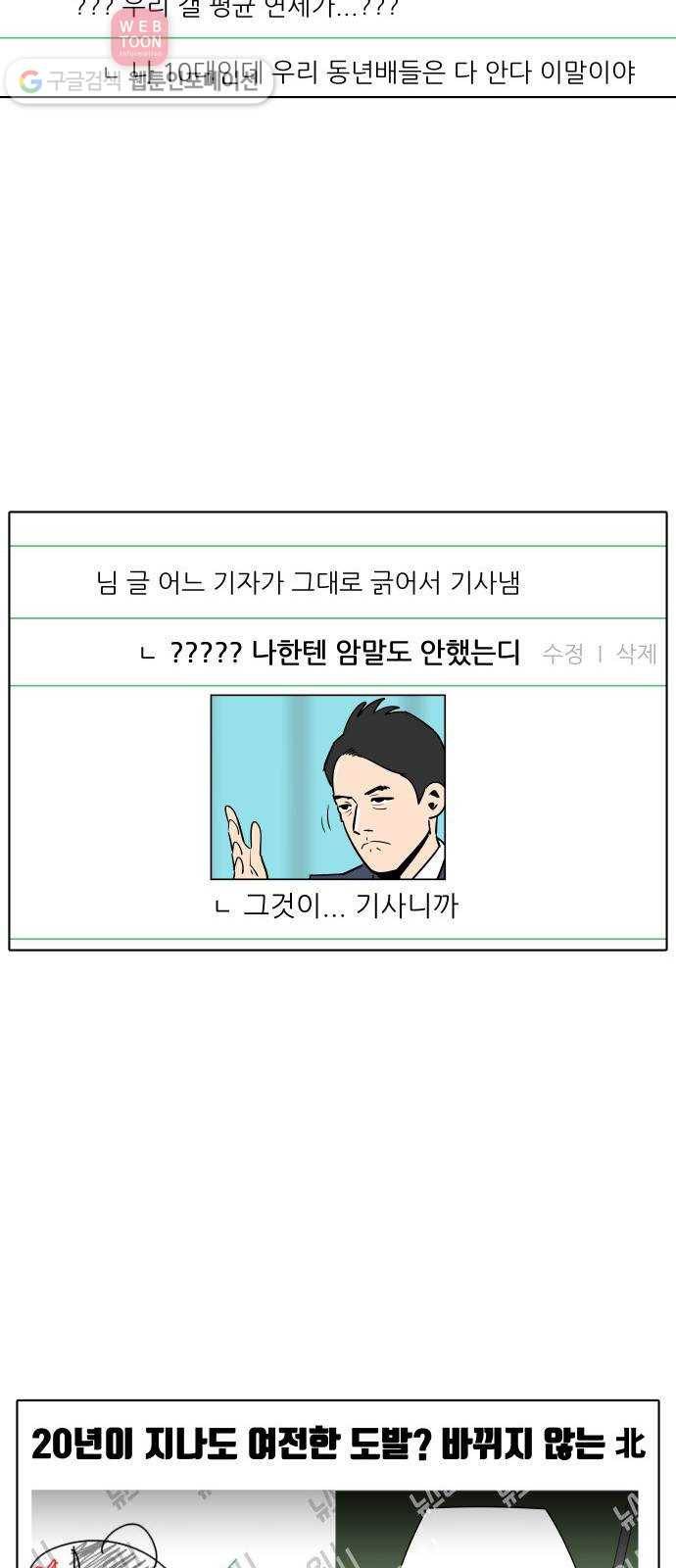 정보전사 202 52화 노병들 01 10