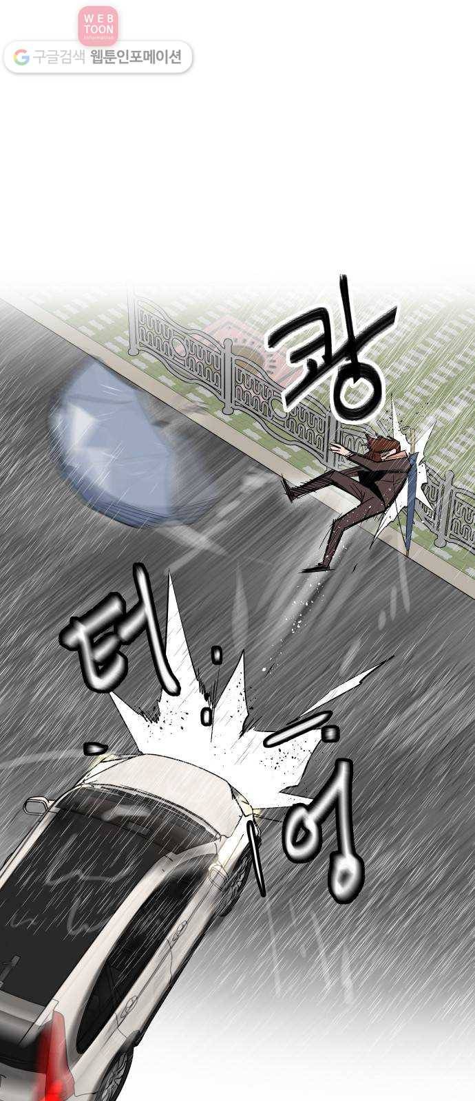 정보전사 202 62화 폭풍우 04 1