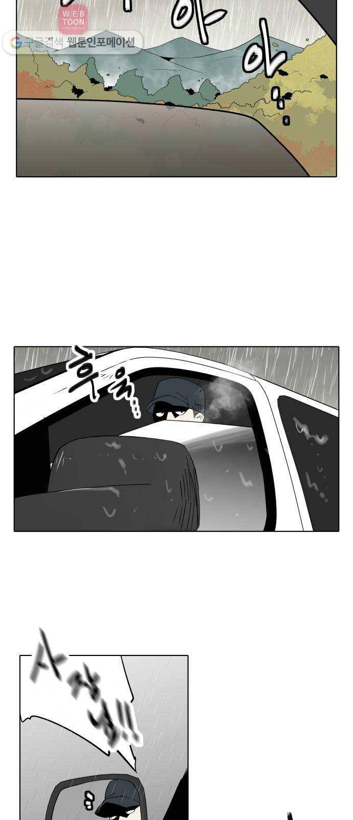 정보전사 202 62화 폭풍우 04 4