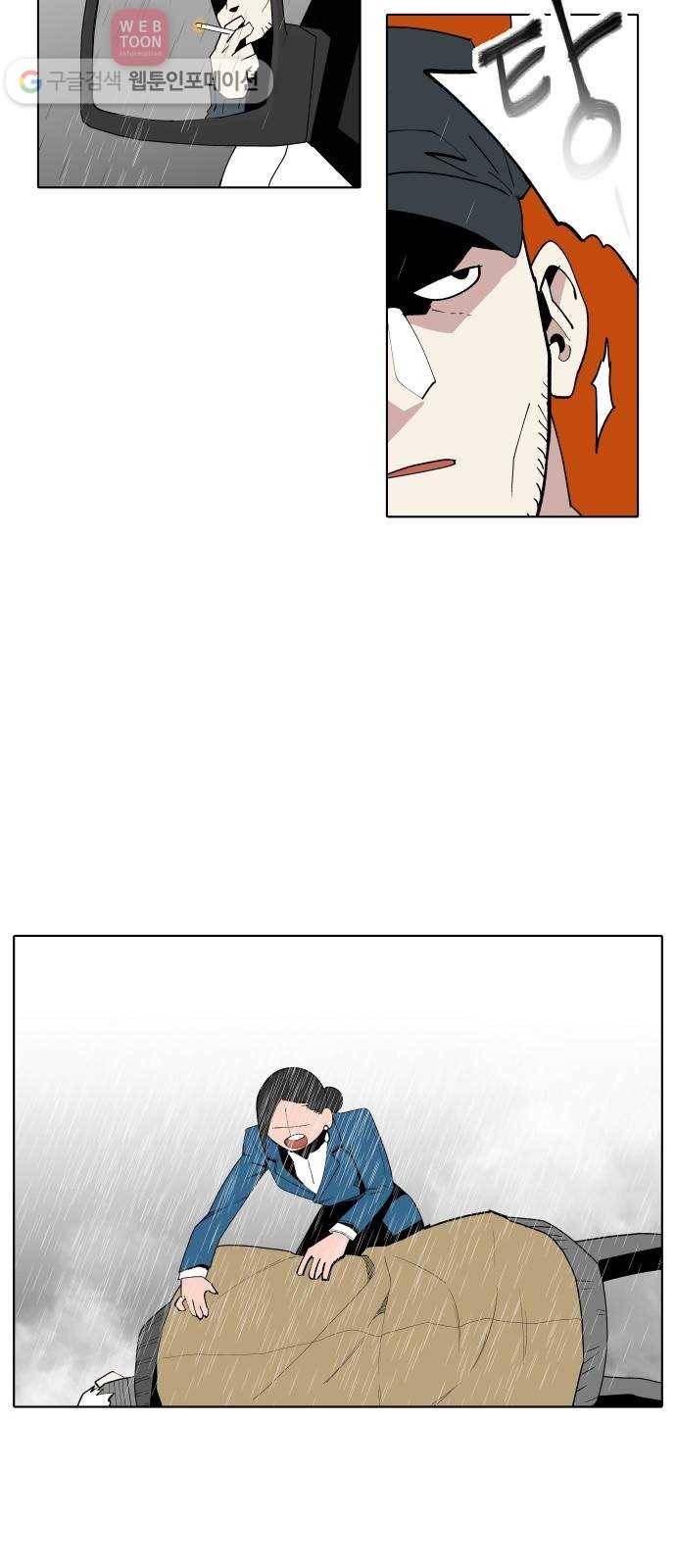 정보전사 202 62화 폭풍우 04 5