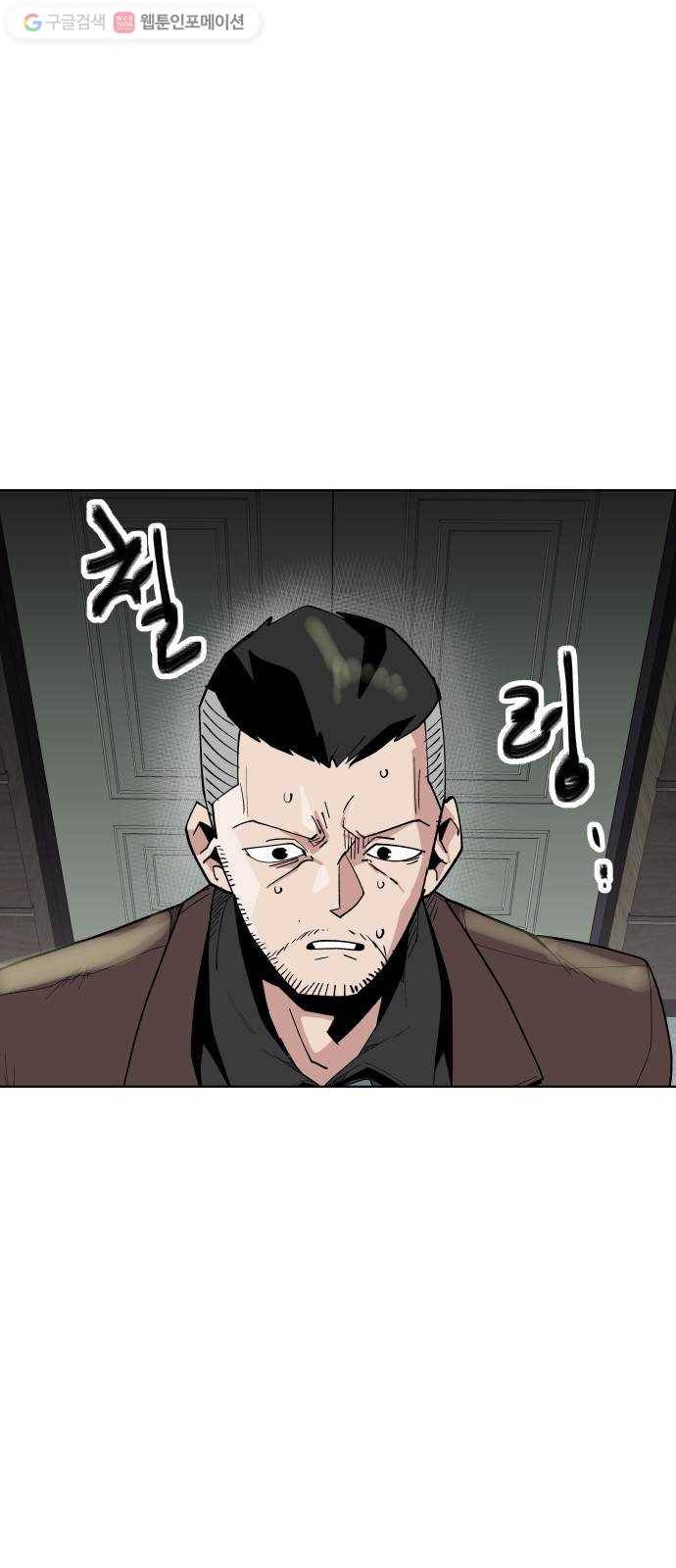 정보전사 202 68화 차도살인 02 3