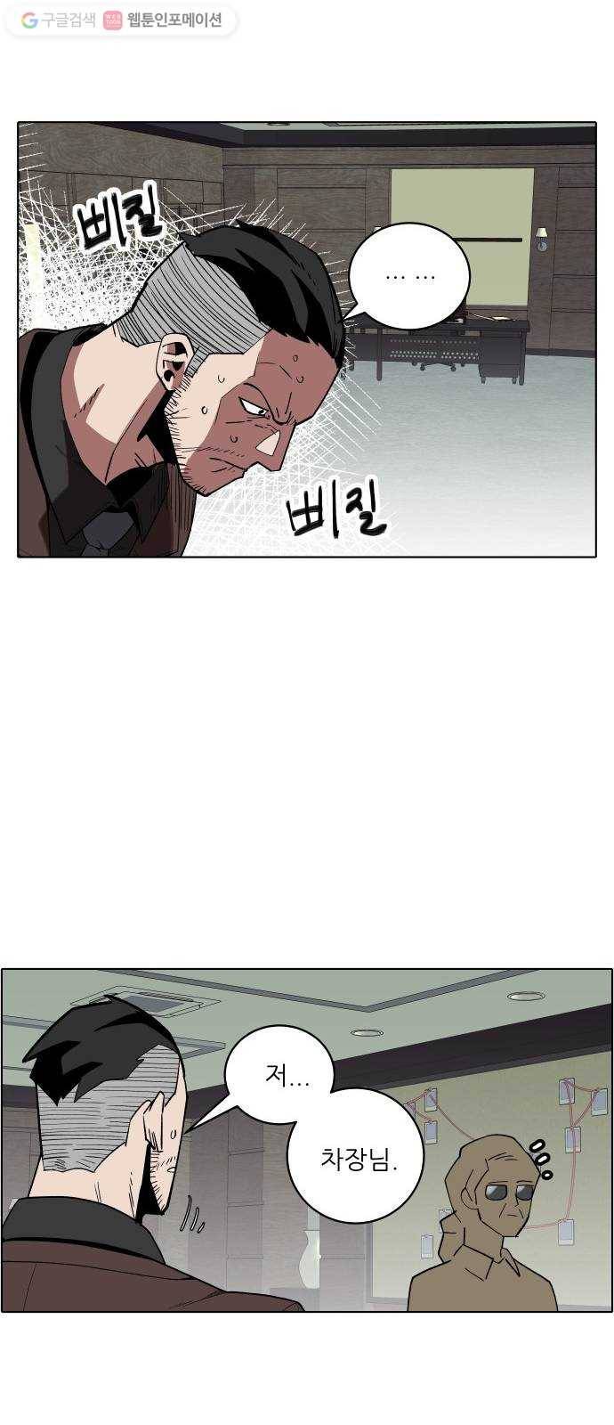 정보전사 202 68화 차도살인 02 5