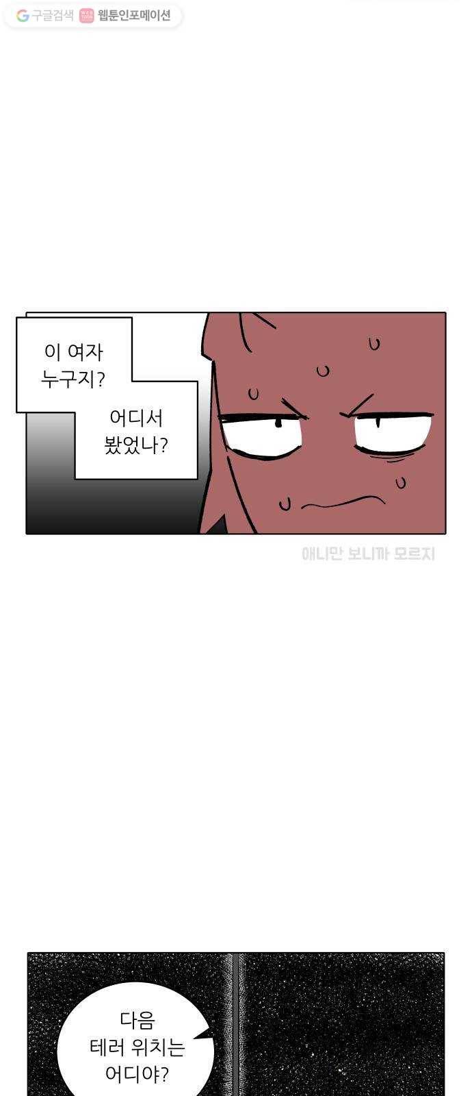 정보전사 202 68화 차도살인 02 9
