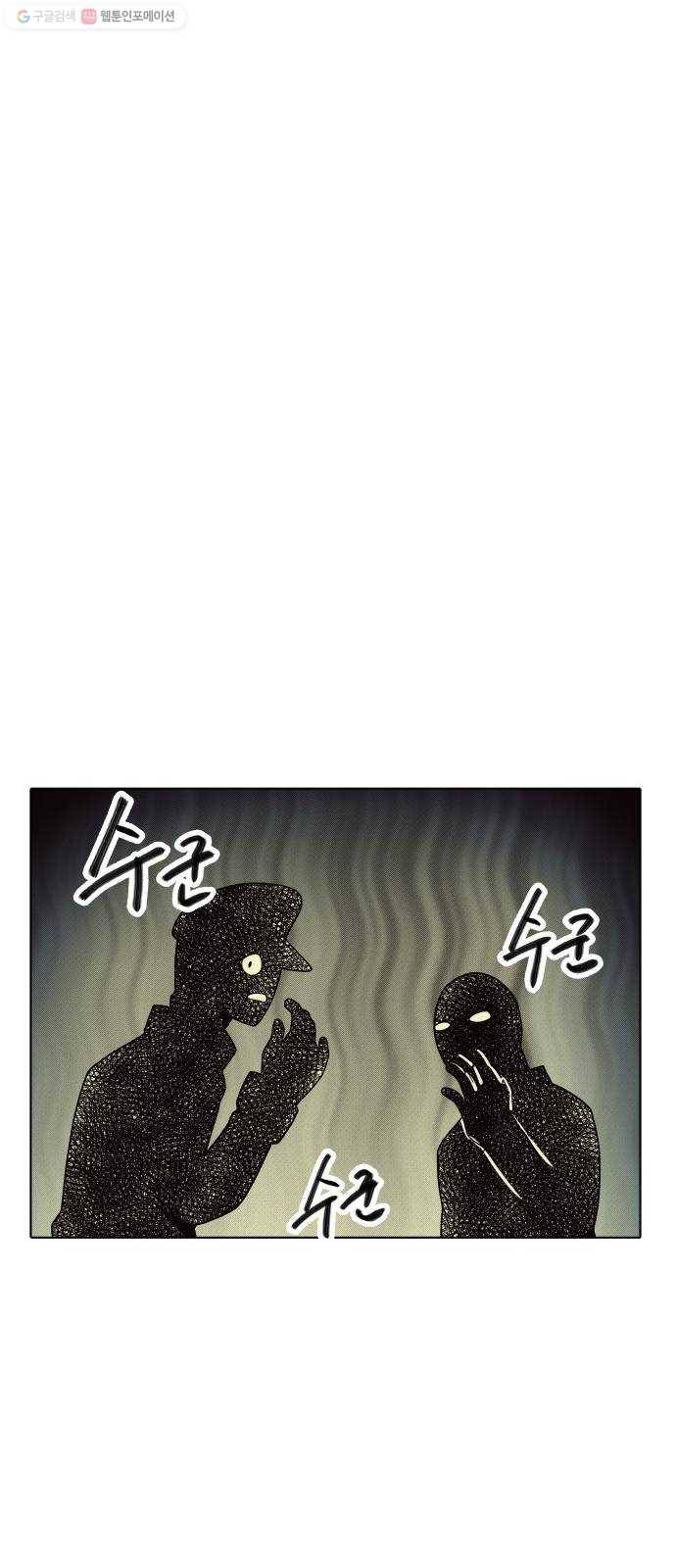 정보전사 202 75화 역린 01 6