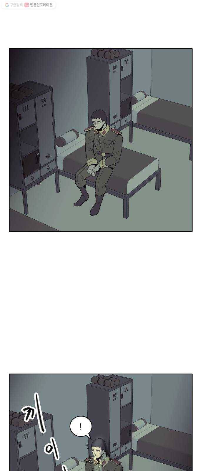 정보전사 202 75화 역린 01 7