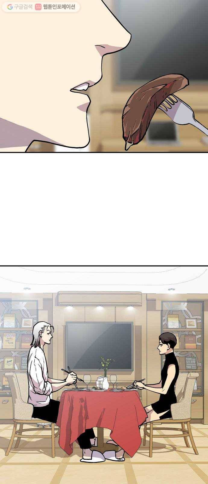 인간의 온도 제 54화. 안전가옥 2