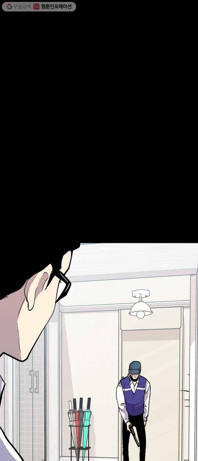 인간의 온도 제 54화. 안전가옥 8
