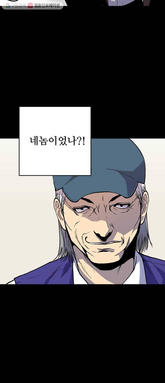인간의 온도 제 54화. 안전가옥 10