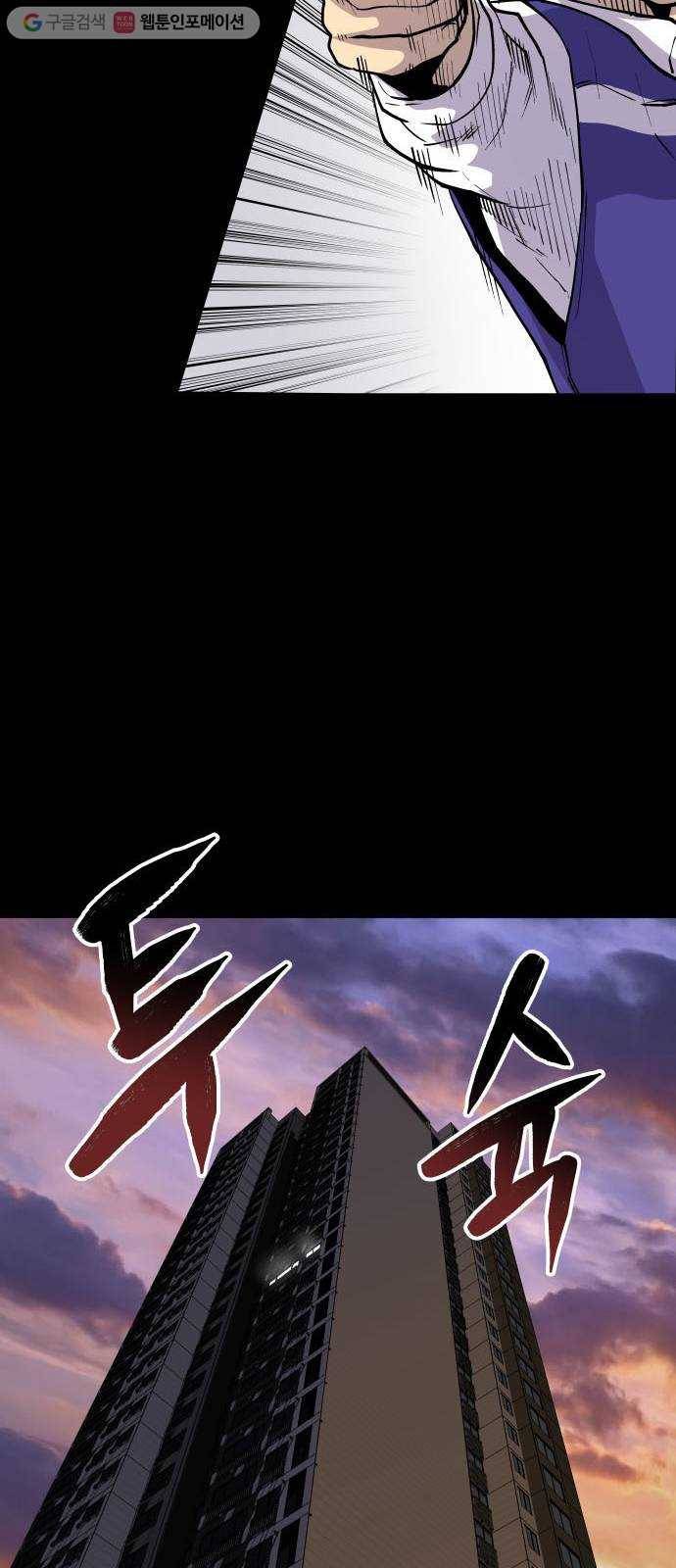 인간의 온도 제 54화. 안전가옥 16