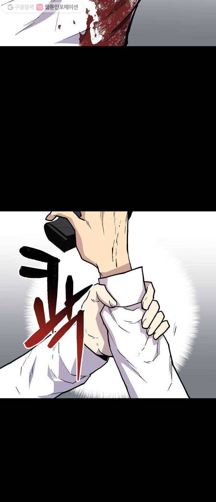 인간의 온도 제 54화. 안전가옥 20