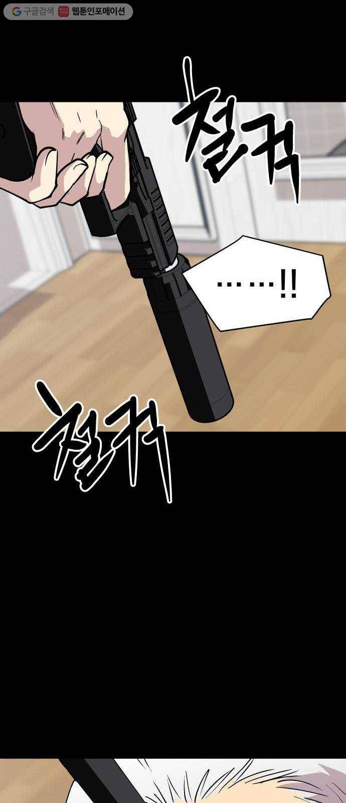 인간의 온도 제 54화. 안전가옥 31