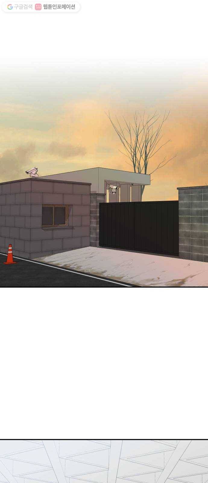 인간의 온도 제 54화. 안전가옥 51
