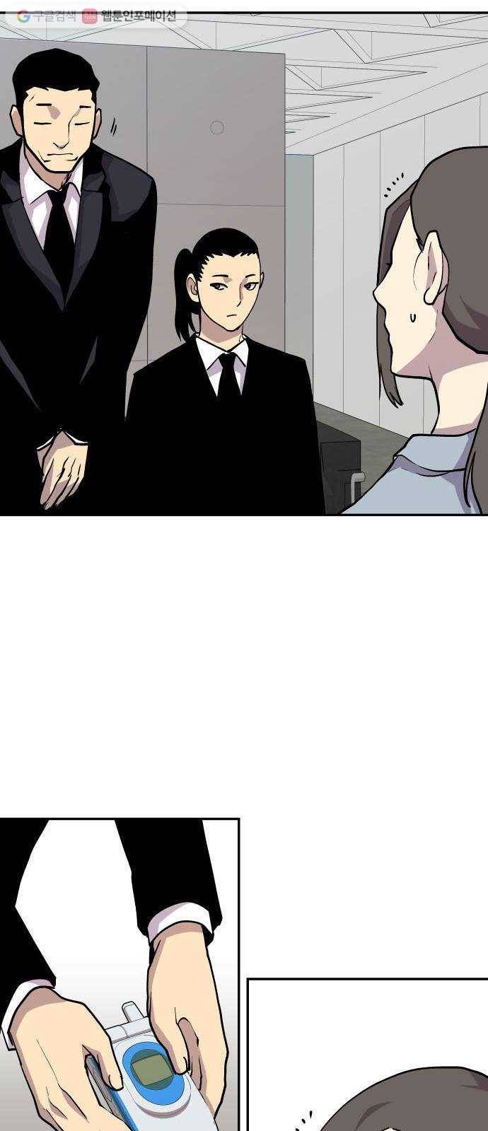 인간의 온도 제 54화. 안전가옥 55
