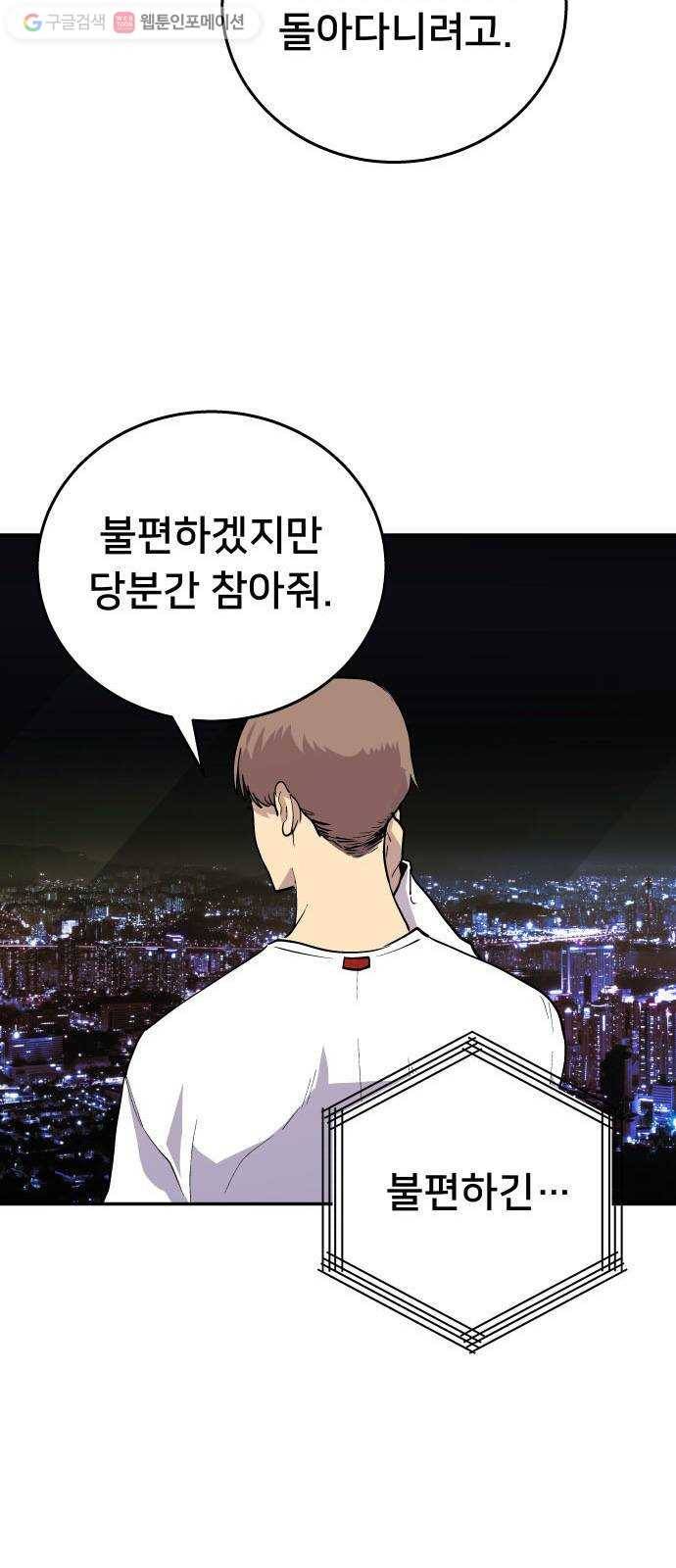 인간의 온도 제 54화. 안전가옥 63