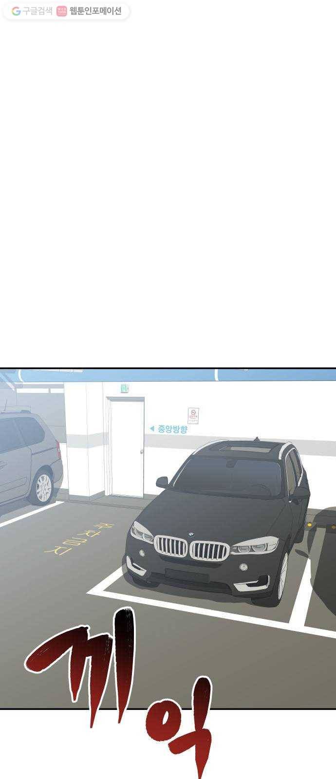 인간의 온도 제 54화. 안전가옥 65