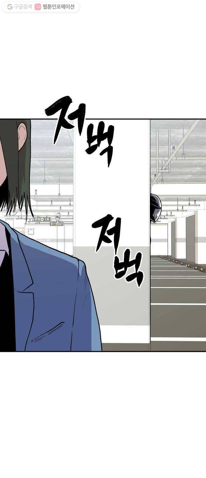 인간의 온도 제 54화. 안전가옥 68