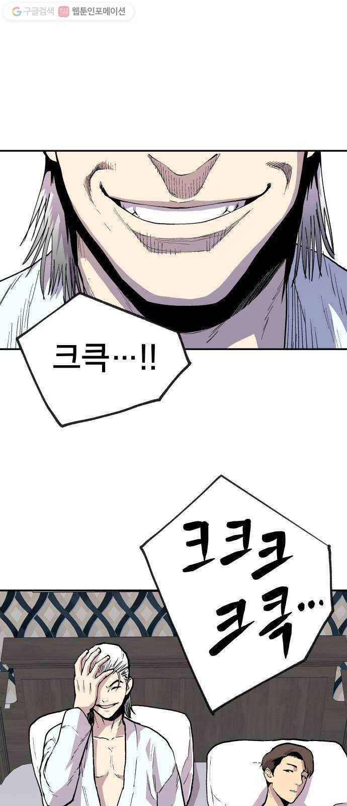 인간의 온도 제 58화. 정보입력 1