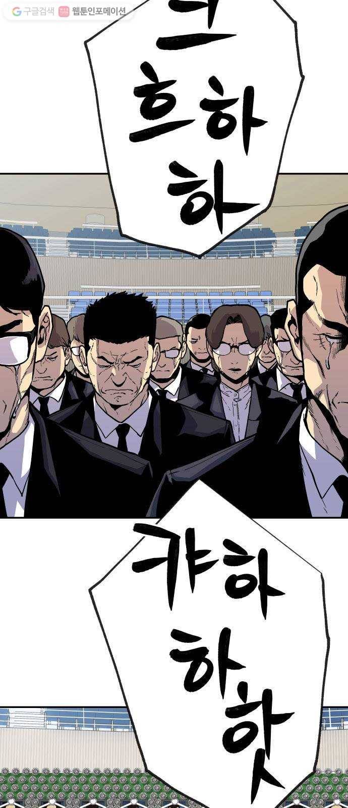 인간의 온도 제 58화. 정보입력 3