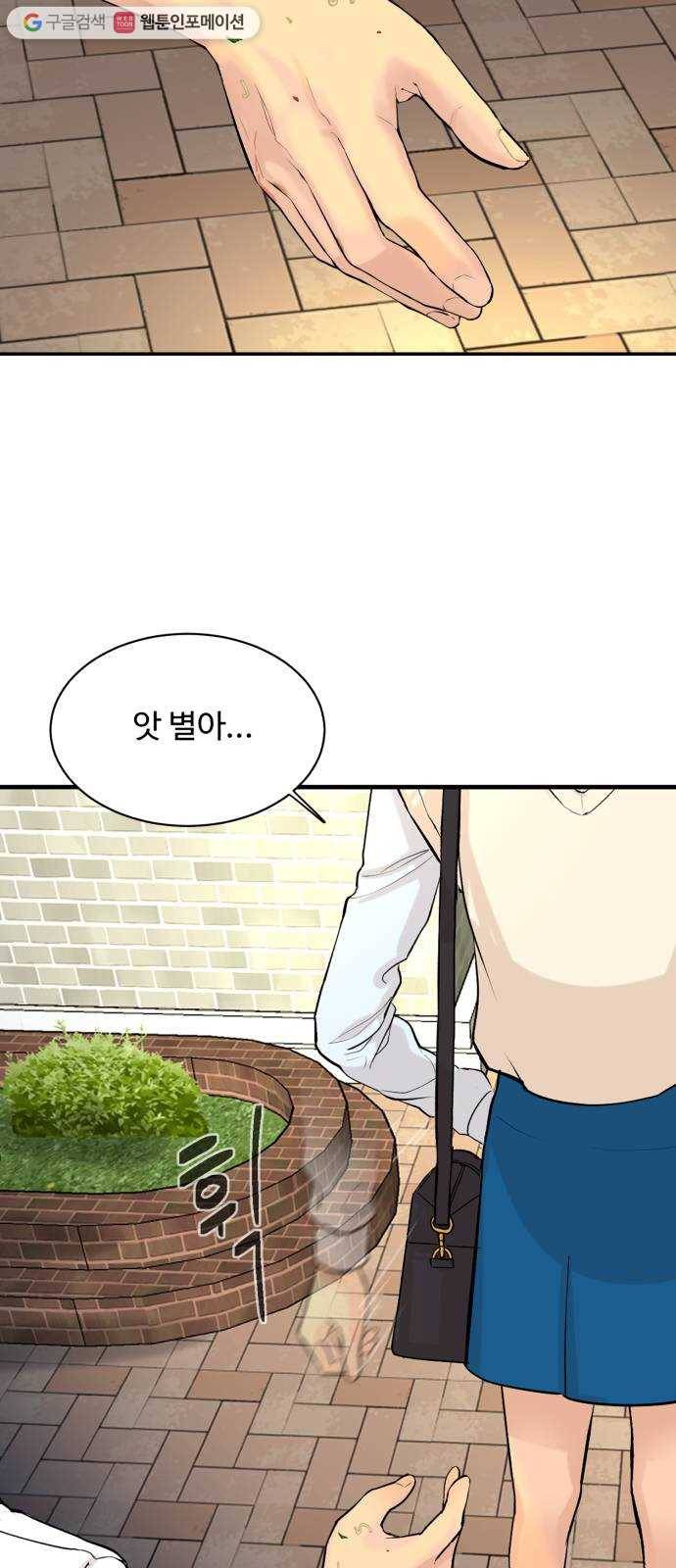 요리GO 시즌3. 11화 세상 5