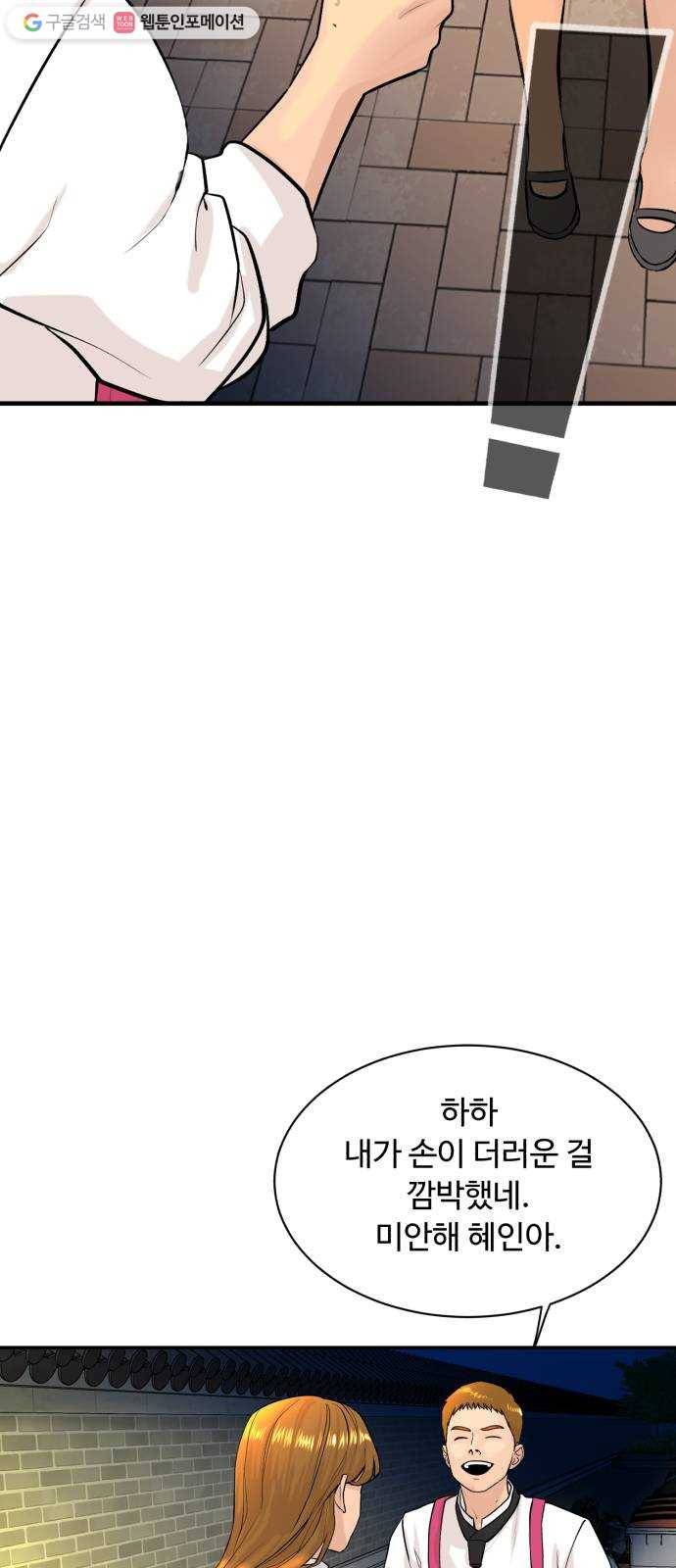 요리GO 시즌3. 11화 세상 6