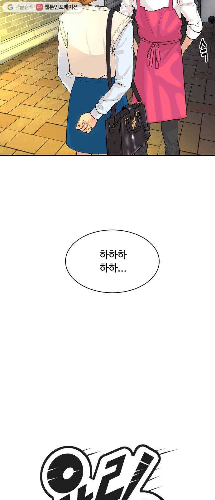 요리GO 시즌3. 11화 세상 7