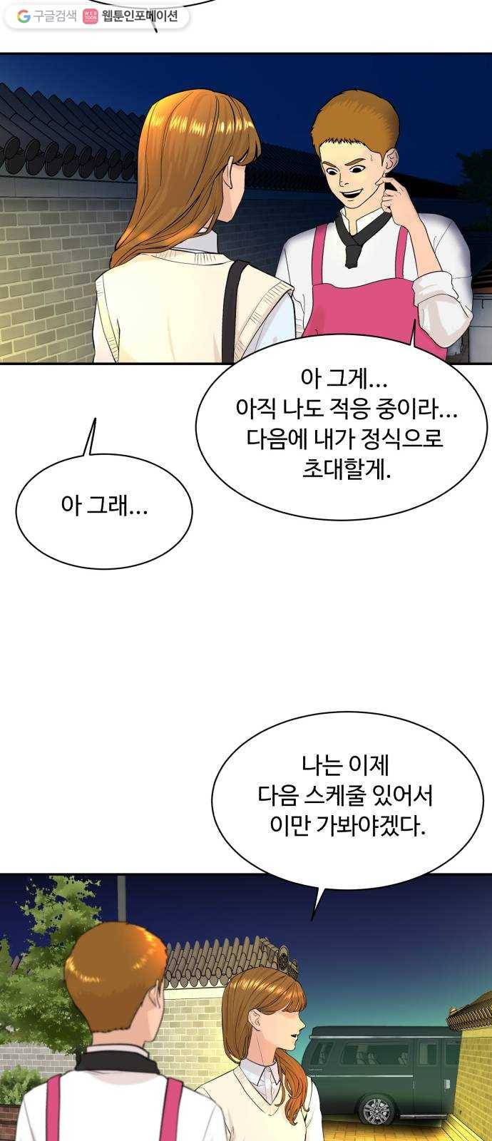 요리GO 시즌3. 11화 세상 11