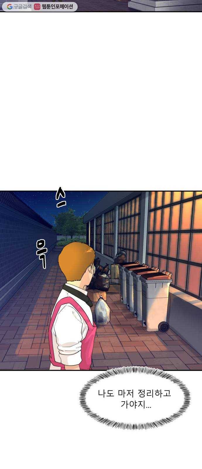 요리GO 시즌3. 11화 세상 15