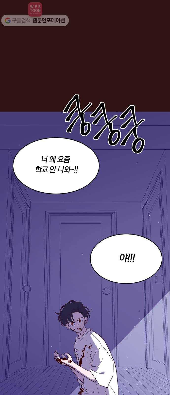 와이키키 뱀파이어 24화. 증명해 보이겠어요(8) 2