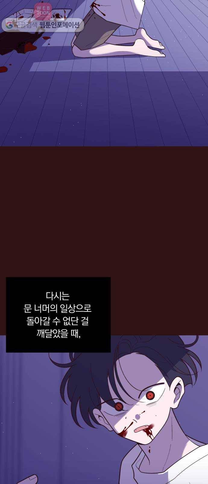 와이키키 뱀파이어 24화. 증명해 보이겠어요(8) 3