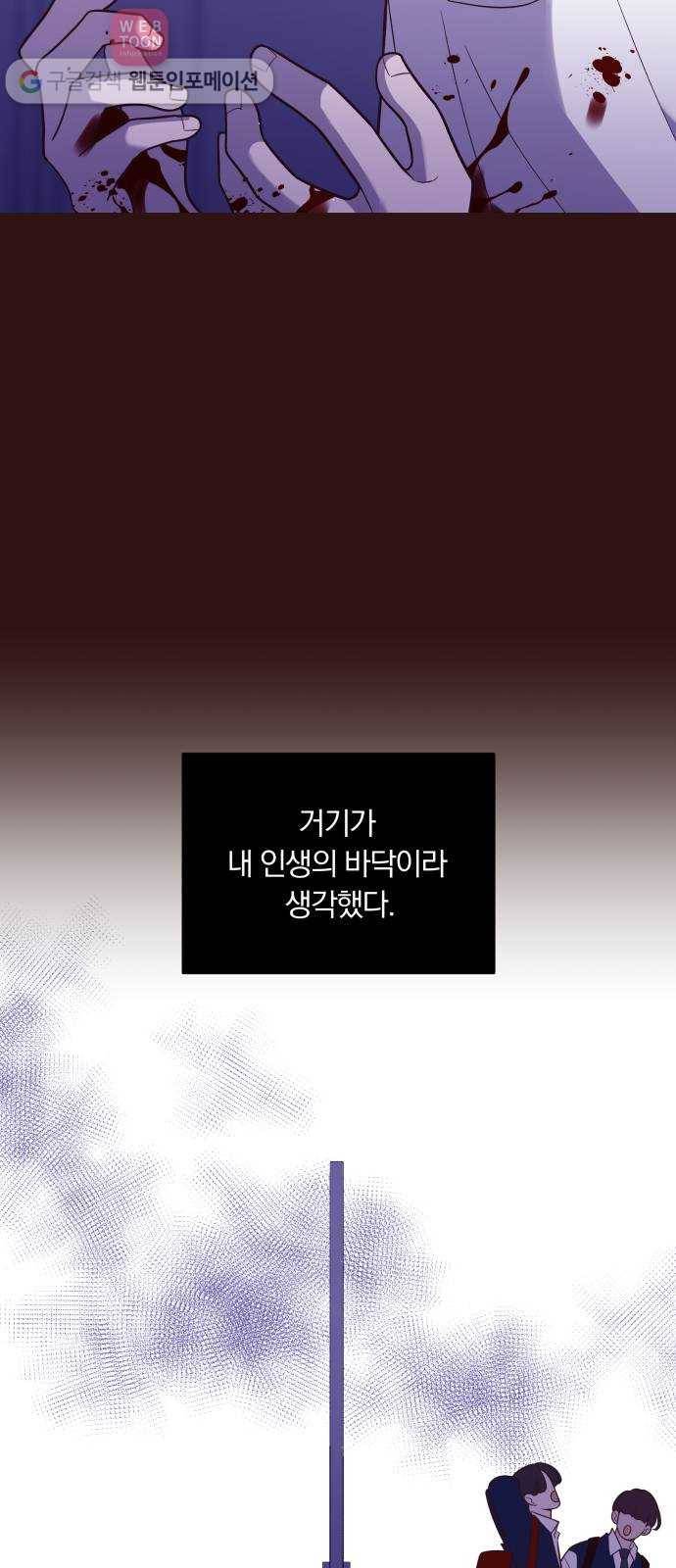 와이키키 뱀파이어 24화. 증명해 보이겠어요(8) 4
