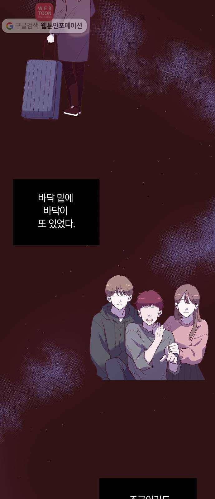 와이키키 뱀파이어 24화. 증명해 보이겠어요(8) 6