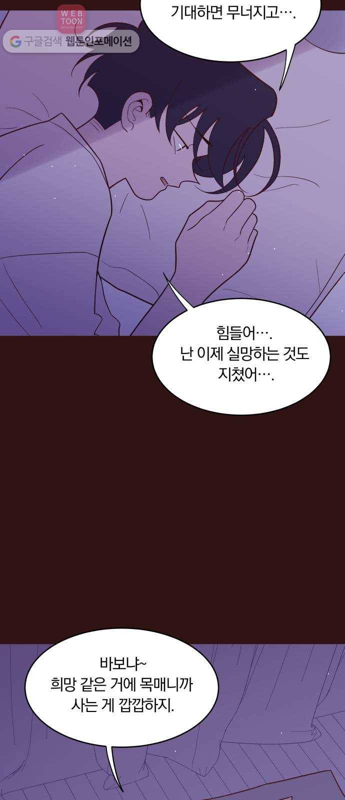 와이키키 뱀파이어 24화. 증명해 보이겠어요(8) 9