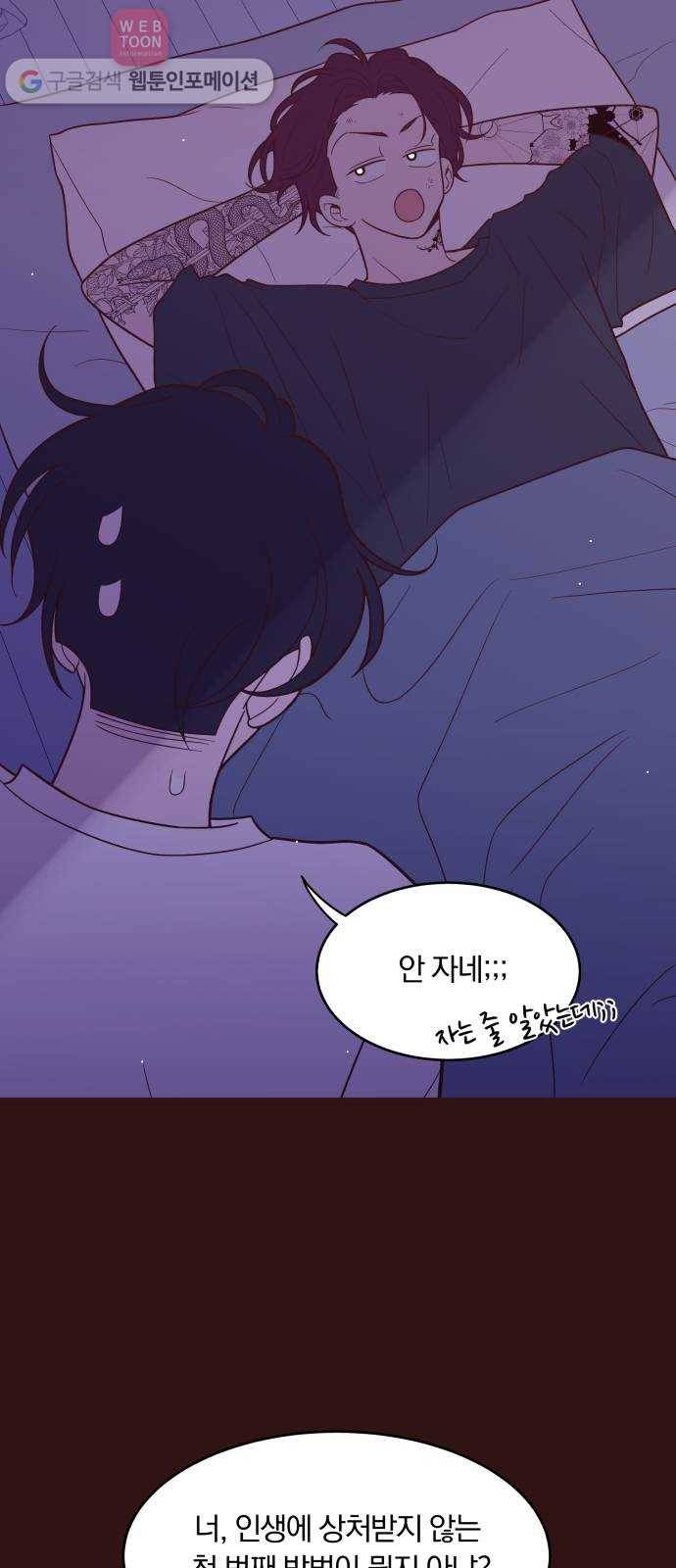 와이키키 뱀파이어 24화. 증명해 보이겠어요(8) 10
