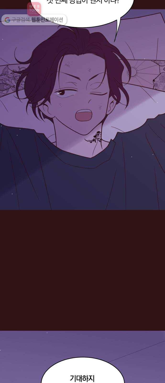 와이키키 뱀파이어 24화. 증명해 보이겠어요(8) 11