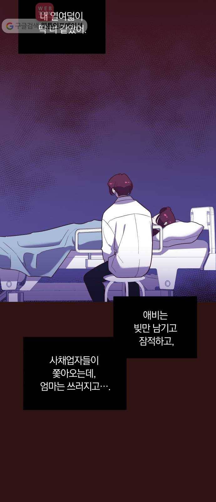 와이키키 뱀파이어 24화. 증명해 보이겠어요(8) 13