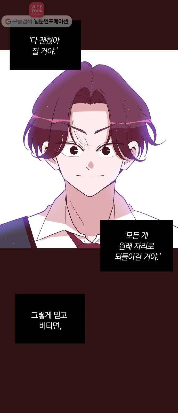 와이키키 뱀파이어 24화. 증명해 보이겠어요(8) 14
