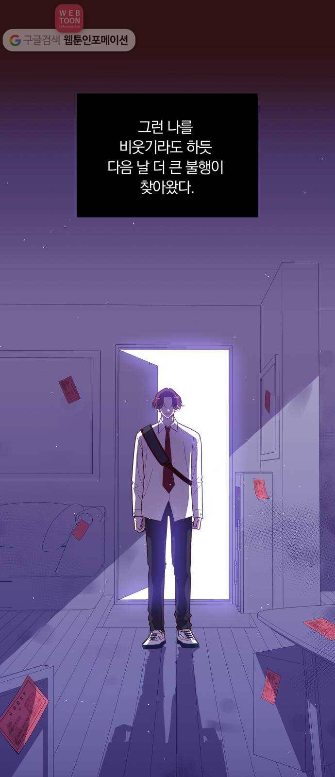 와이키키 뱀파이어 24화. 증명해 보이겠어요(8) 15