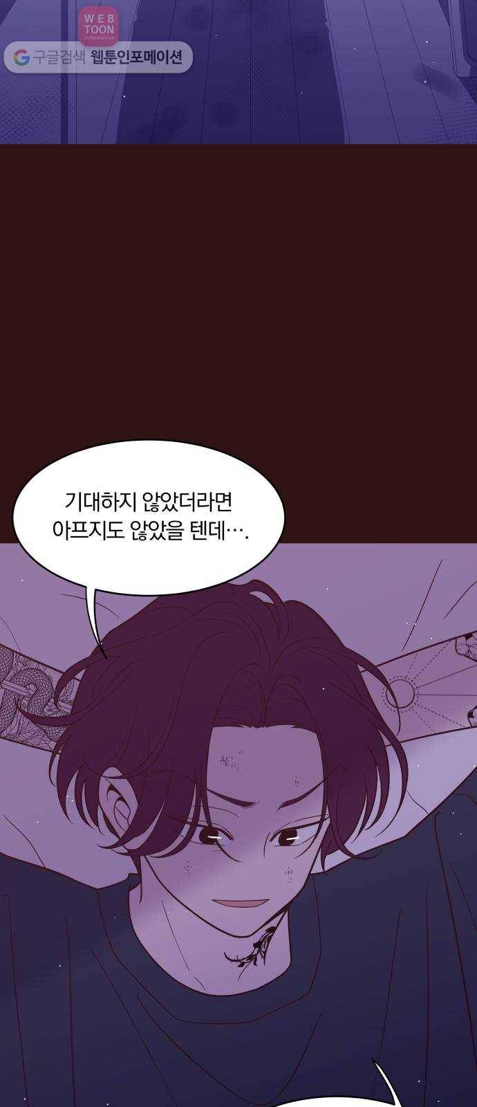 와이키키 뱀파이어 24화. 증명해 보이겠어요(8) 16