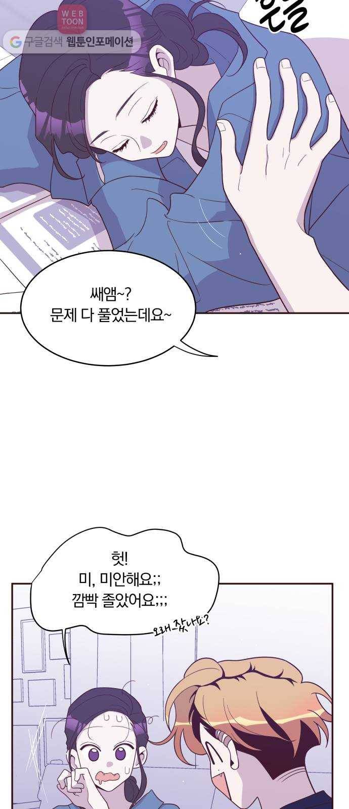 와이키키 뱀파이어 30화. 뱀파이어 헌터(4) 2