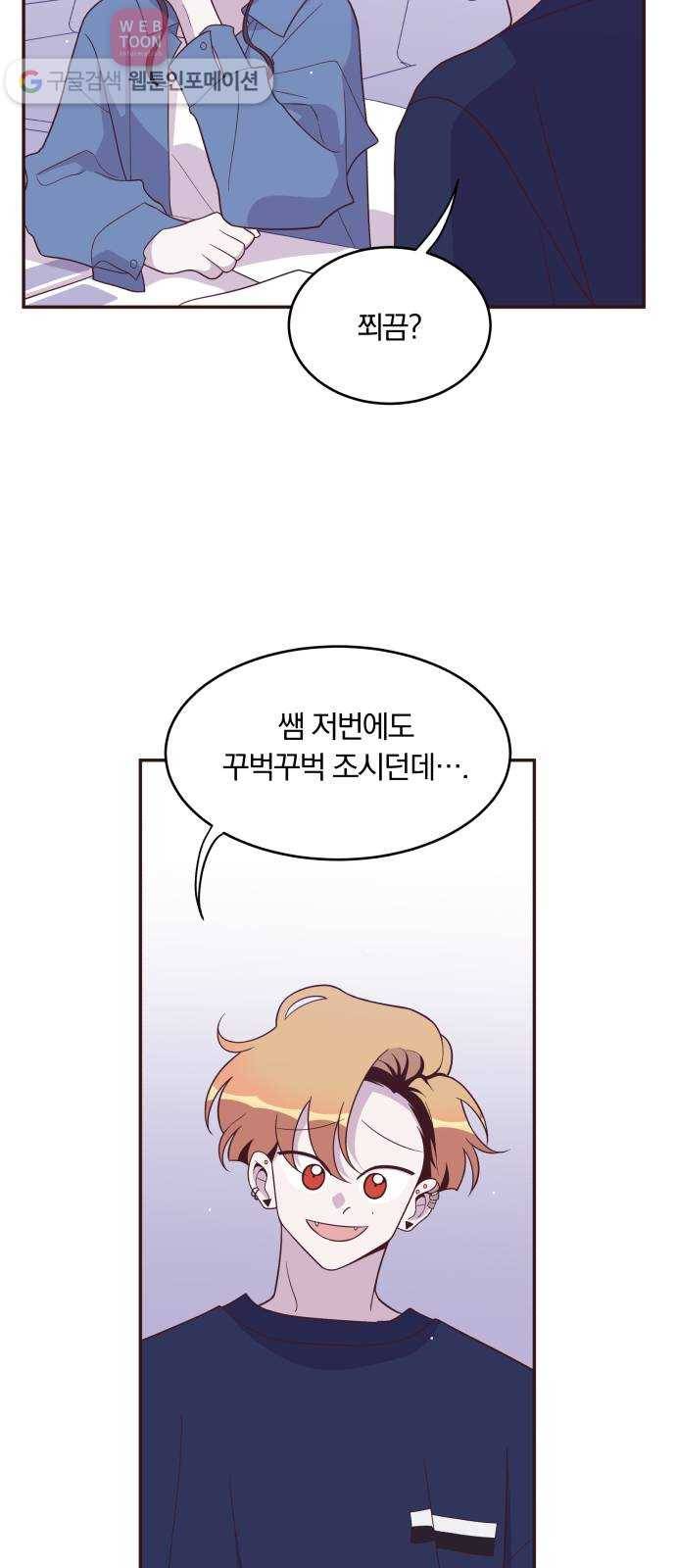 와이키키 뱀파이어 30화. 뱀파이어 헌터(4) 3