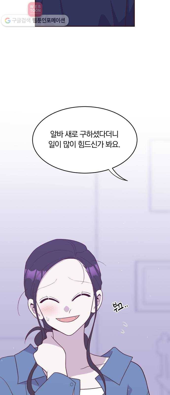 와이키키 뱀파이어 30화. 뱀파이어 헌터(4) 4