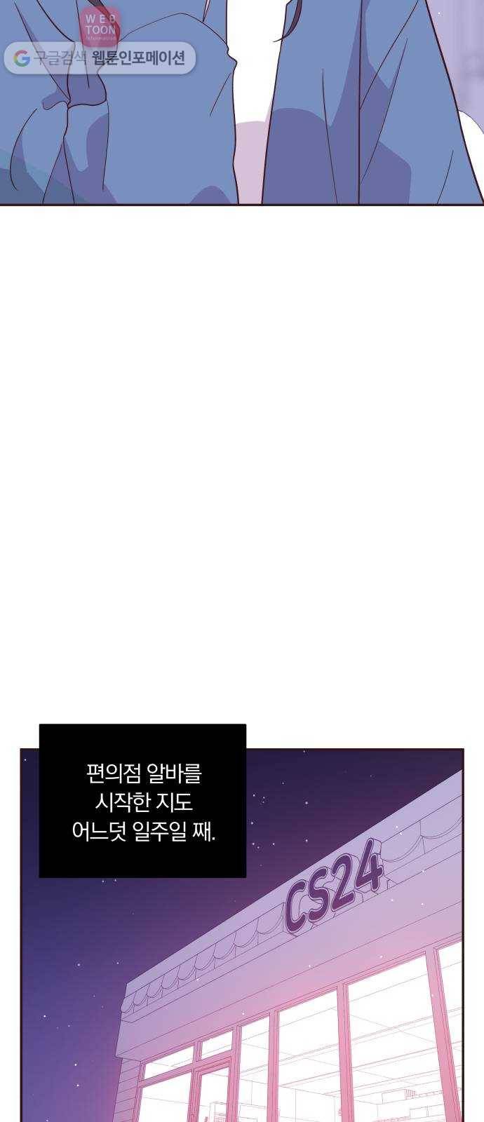 와이키키 뱀파이어 30화. 뱀파이어 헌터(4) 5