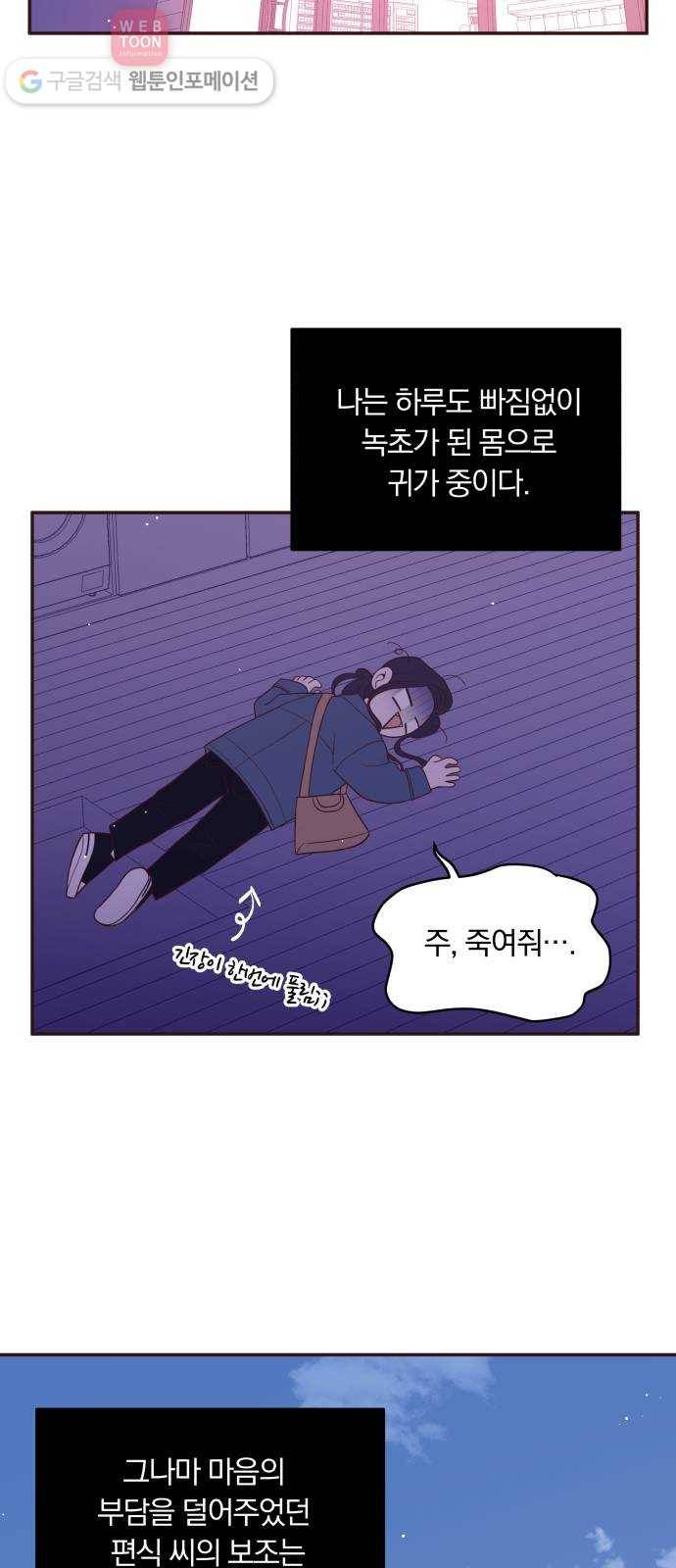 와이키키 뱀파이어 30화. 뱀파이어 헌터(4) 6