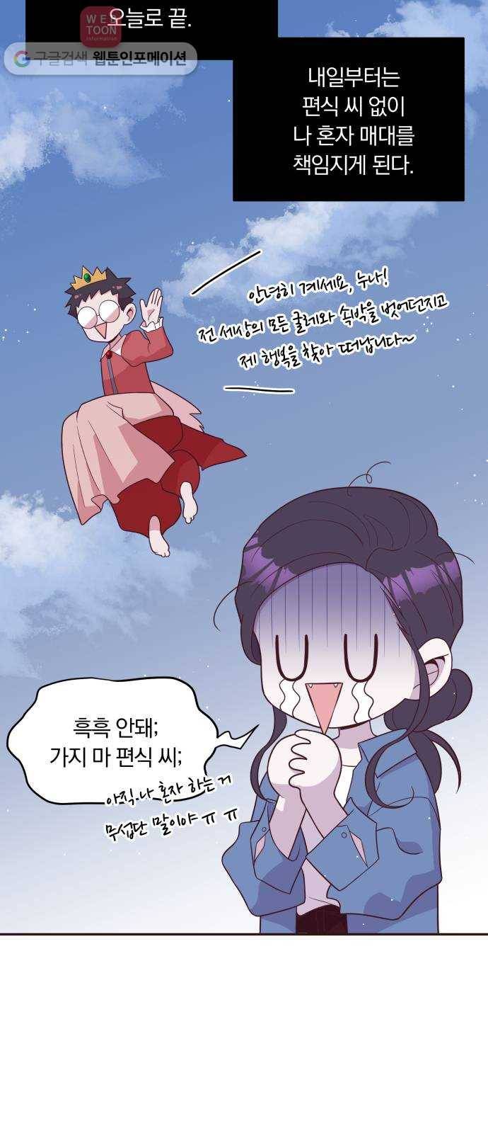 와이키키 뱀파이어 30화. 뱀파이어 헌터(4) 7